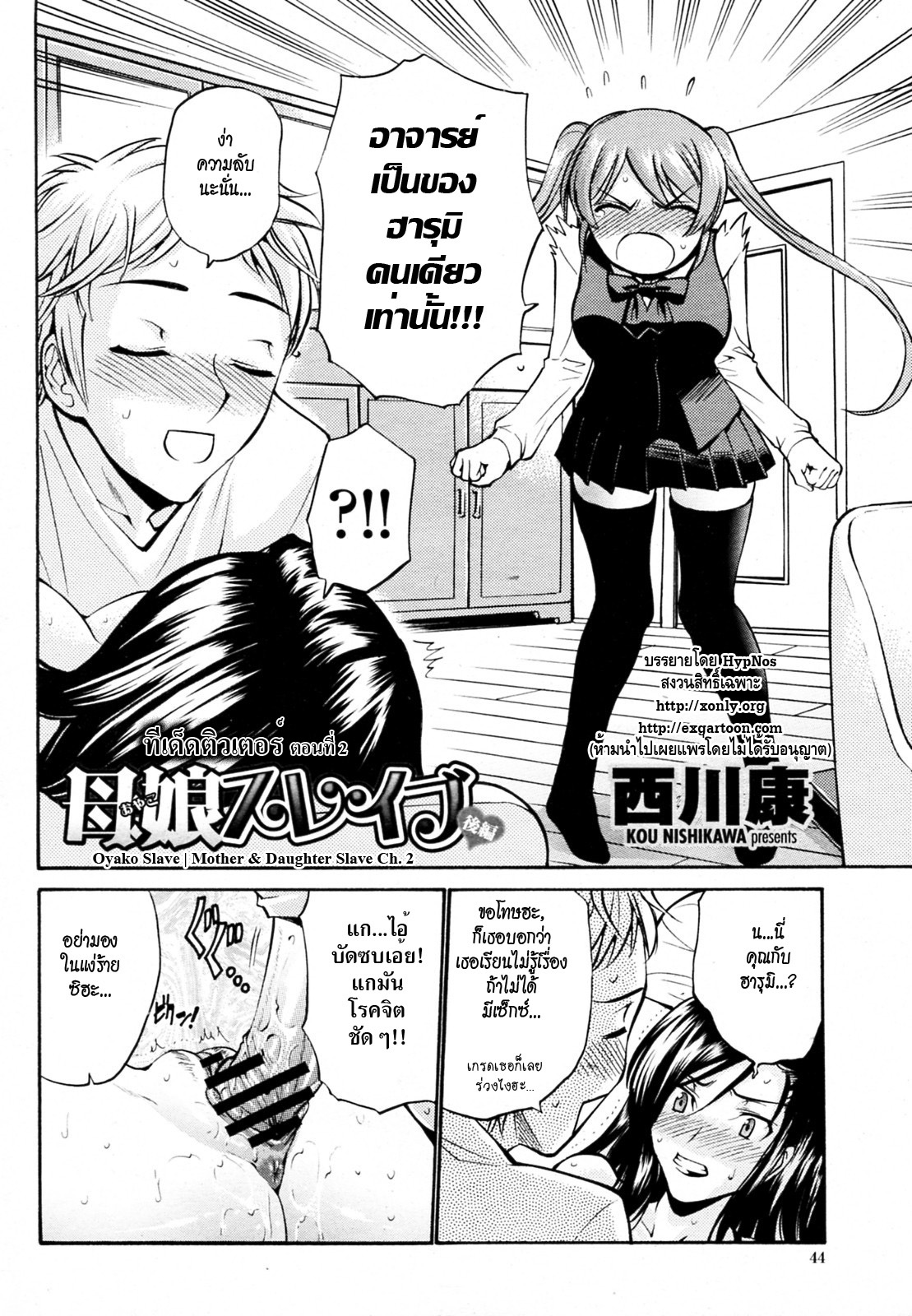 [โดจิน] อ่านการ์ตูนออนไลน์-ติวเตอร์สอนเสียว ตอนที่ 2 (ได้ทั้งแม่ทั้งลูกสาว)