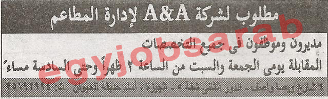 وظائف جريدة الاهرام الخميس 7/6/2012 - وظائف مصر %D8%A7%D9%84%D8%A7%D9%87%D8%B1%D8%A7%D9%85+1