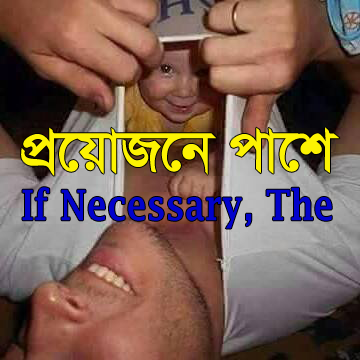 If Necessary