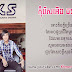Khmer Song 2014 - Kom Rers Erng Jorn Pika 