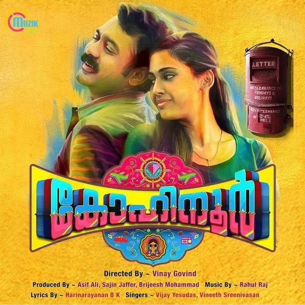 abcd malayalam movie mp3 free