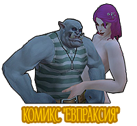 Комикс "Евпраксия"