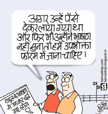 rahul gandhi cartoon, election 2014 cartoons, assembly elections 2013 cartoons, congress cartoon, rahul for pm cartoon, cartoons on politics, indian political cartoon, political humor