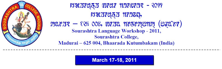Sourashtra Language workshop