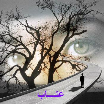 صور عتاب صور حزينة كلمات عتاب صور مع كلمات عتب قوية صور عتاب صور حزينة كلمات عتاب صور مع كلمات عتب قوية