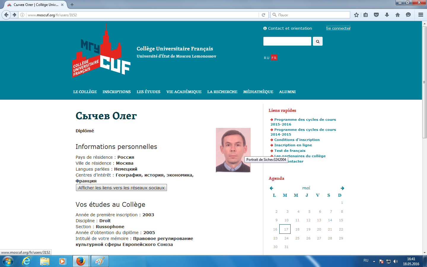 Моя страничка на сайте выпускников Французского университетского колледжа (CUF)