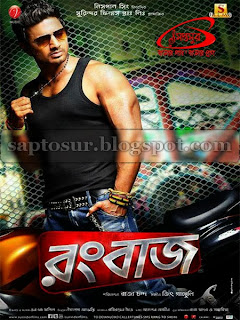 রংবাজ - ২০১৩ (RANGBAAZ - 2013)