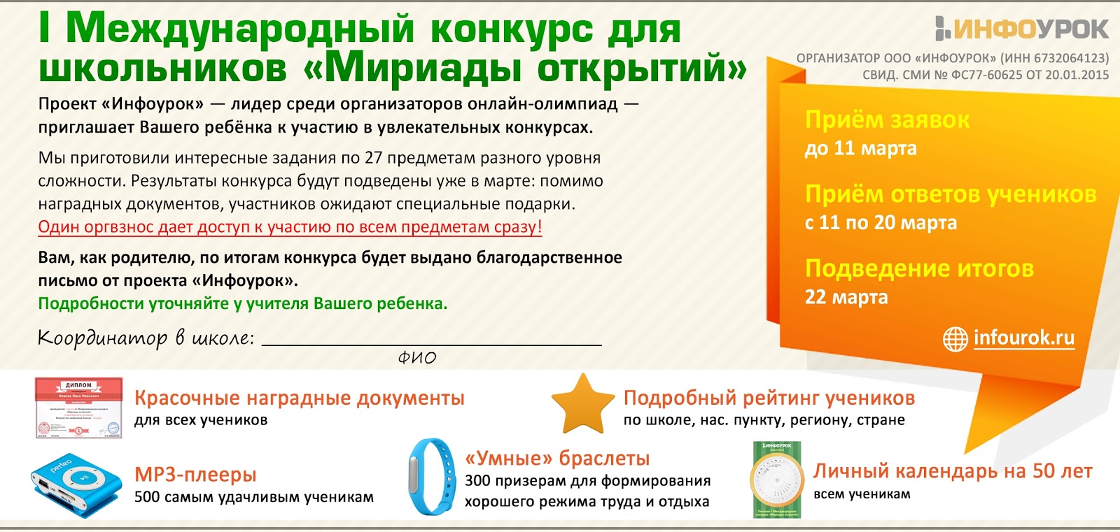 Конкурс уроков положение Конкурс уроков положение