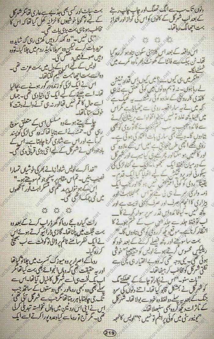 Free Urdu Digests Dust e betalab men phool by Effat Sehar Pasha Online