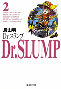 http://4.bp.blogspot.com/-XEOBOnuDxa4/T_EVjppGdEI/AAAAAAAAMJY/-ul0MrIhK-c/s1600/DrSlump_Vol2.png