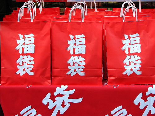 User Is King 12新春福袋整理 新光三越福袋 遠東百貨福袋 Sogo福袋 Happpy Lunar New Year