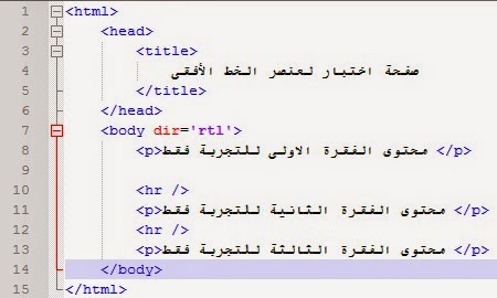 كورس HTML5 تك ماستر