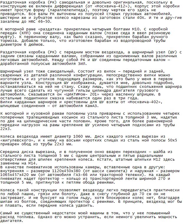 Самодельные сигнализации с gsm Самодельные сигнализации с gsm