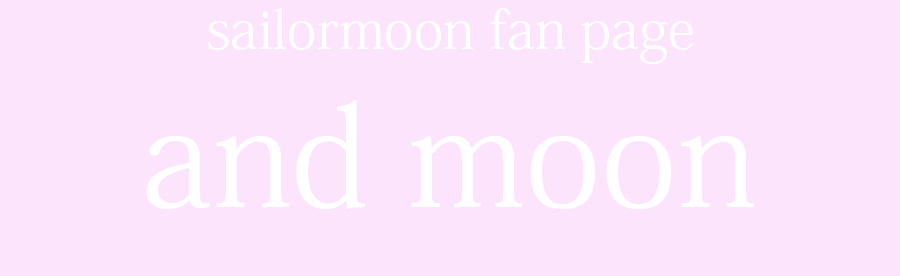"and moon" - sailormoon fan page - セーラームーン　ファンサイト　