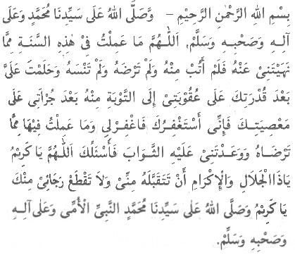 Doa Tahun Baru Islam
