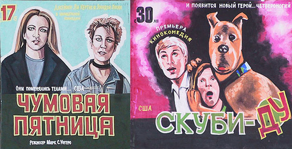 Freaky Friday , Scooby Doo Illustrated Movie Poster from Russia