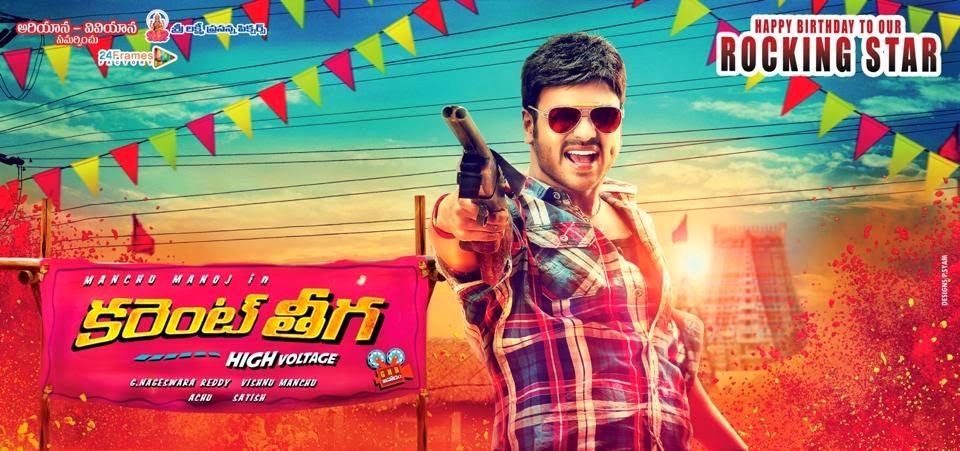 Current Teega HD Wallpapers Current Teega HD Wallpapers