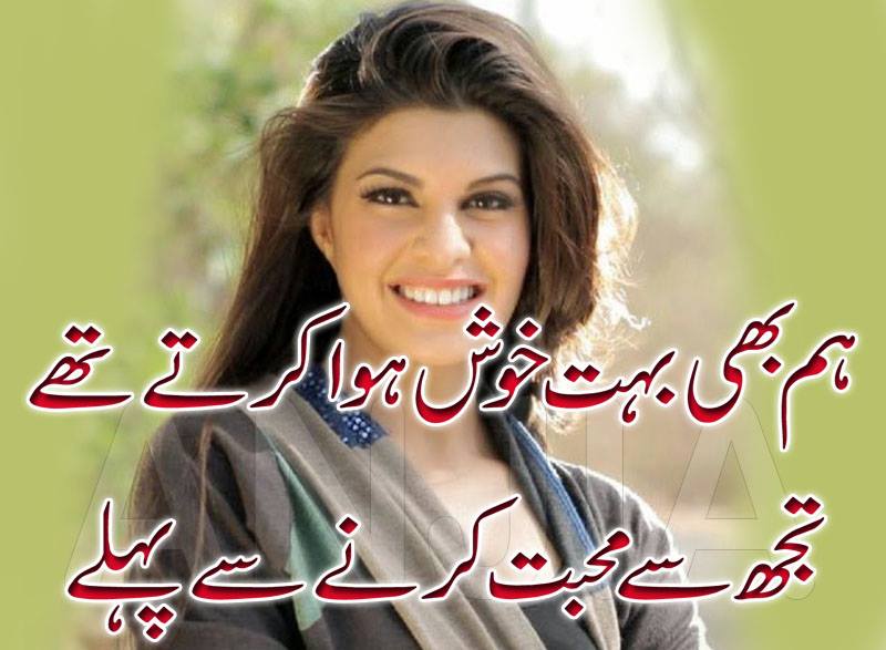 Urdu Poetry Romantic & Lovely , Urdu Shayari Ghazals Rain Poetry Photo