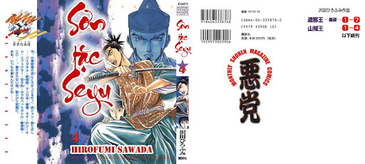 Sơn Tặc Vương Seyu chap 12