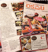 รับสมัครงาน Part Time ร้านอาหาร (เสริฟ จัดเก็บ โตีะ แม่บ้าน และ ล้างจาน)
