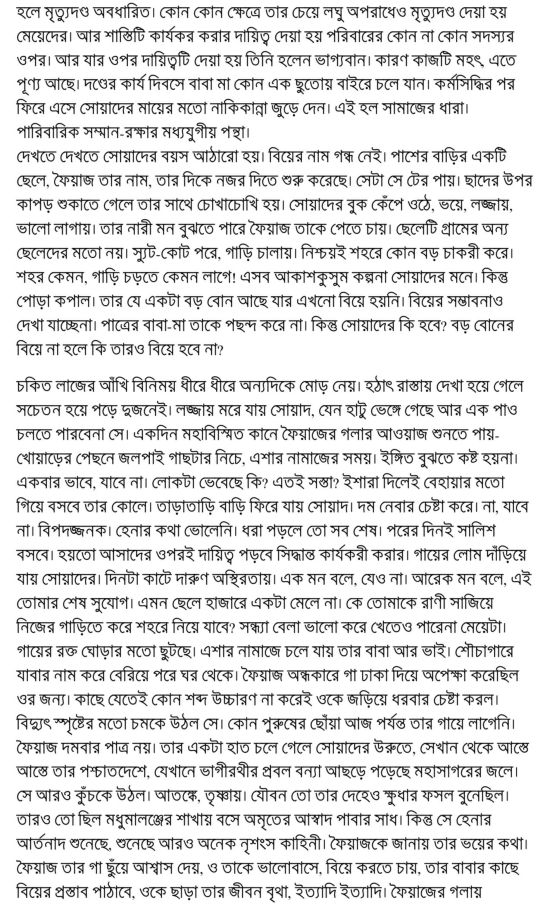 bangla choti 34