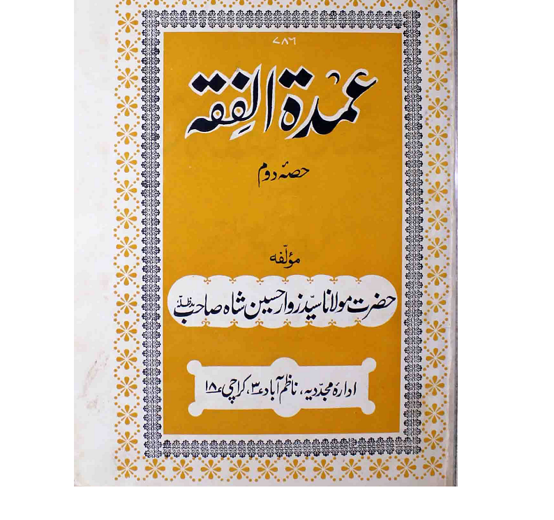 Umdat-ul-Fiqah Islamic Book Umdat-ul-Fiqah Islamic Book