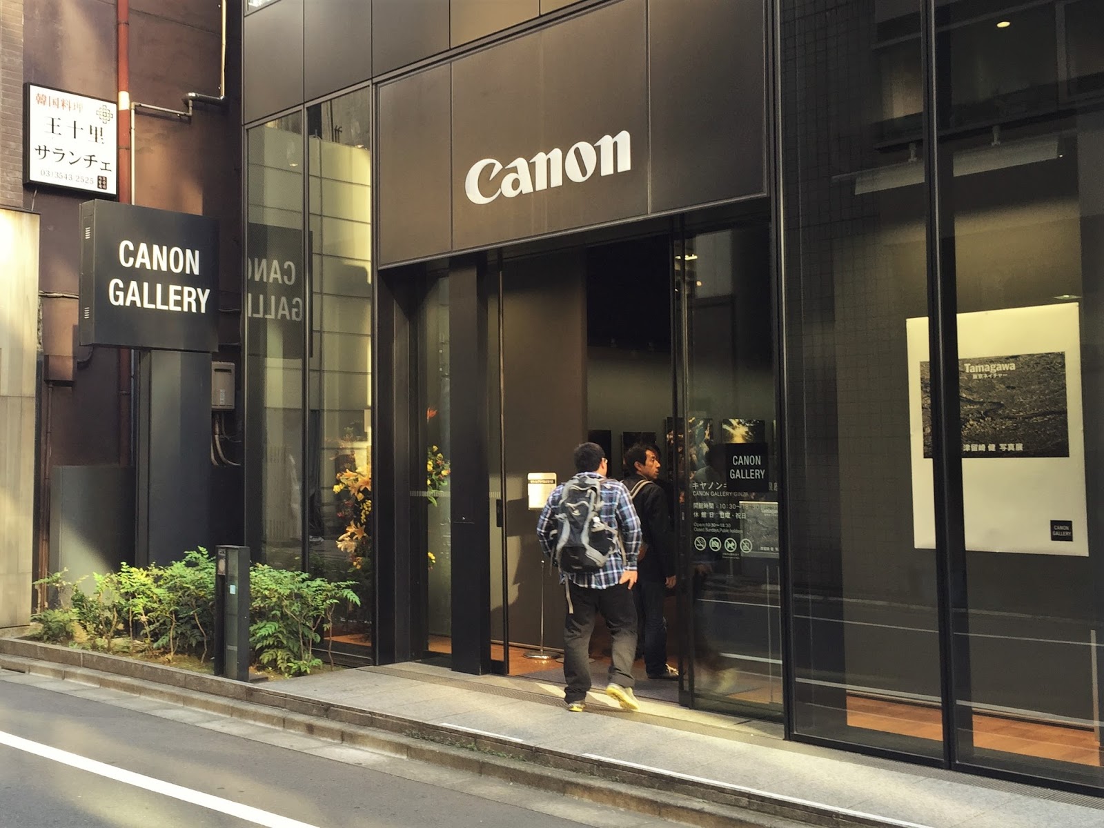 Japan Tour Canon Service Center Showroom And Gallery In Ginza Travel Forum