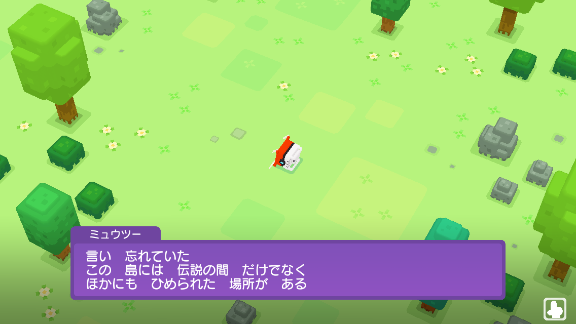 ゲーム攻略ブログ ポケモンクエスト 島の探検11 伝説の間