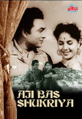 Aji Bas Shukriya | 1958 - Hindi,Drama, Geeta Bali, Suresh, Johnny Walker, Tun Tun, Shammi, Mukri, Shubha Khote, Anwar Hussain, Agha