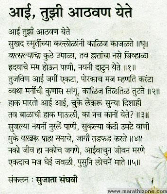 also read: M arathi kavita on father also read: M arathi kavita on father