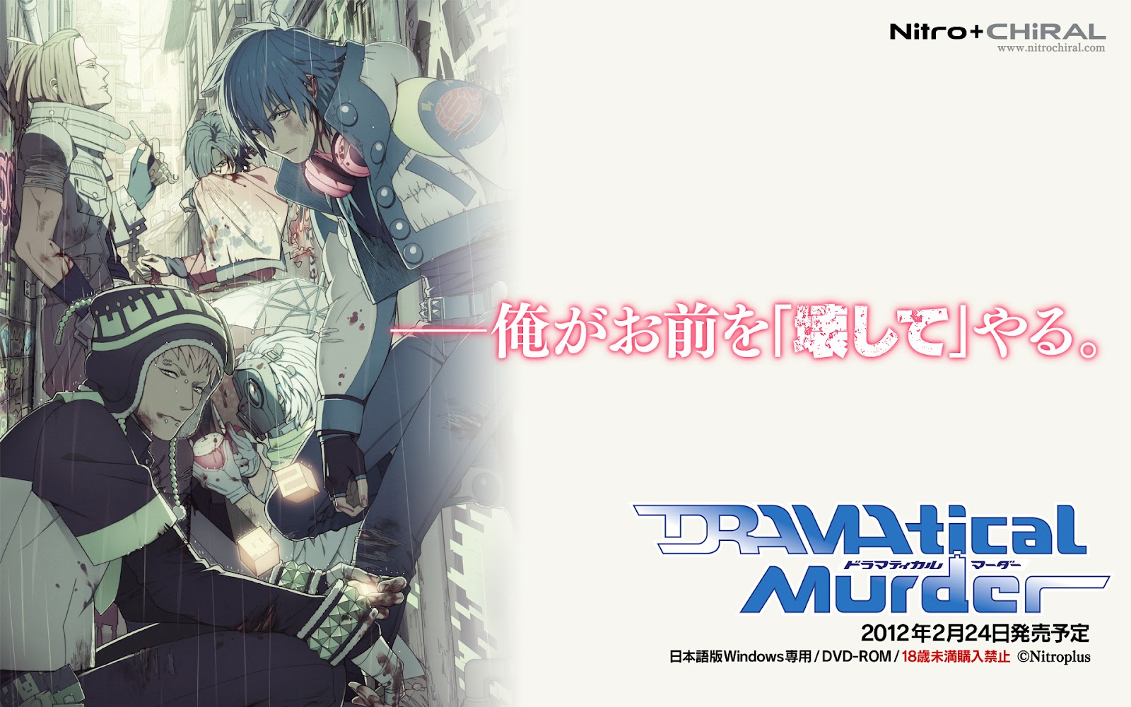 Laisser Faire 遊戲感想 Dramatical Murder ドラマティカルマーダー Dmmd