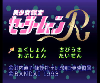 【SFC】超級任天堂美少女戰士全系列合集下載,Bishoujo Senshi Sailor Moon! 【SFC】超級任天堂美少女戰士全系列合集下載,Bishoujo Senshi Sailor Moon!