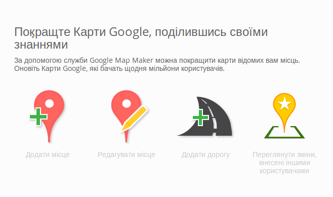 Как в гугл карты делают