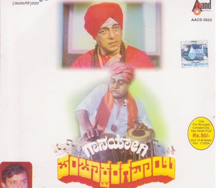 kannada old audio songs free download mp3 kannada old audio songs free download mp3