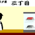Escape from Pasta Shop Escape from Pasta Shop