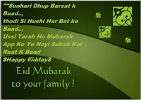 Eid-Cards-imgs-Wallpapers4