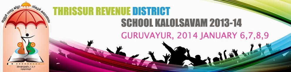 Thrissur District School Kalolsavam 2013 - 14