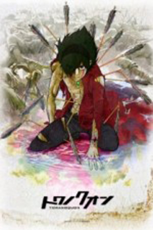 Towa no Quon Movie 2 (2011) Towa no Quon Movie 2 (2011)