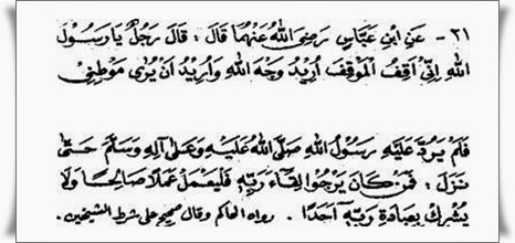 Riya' Membuat Ustadz Dan Pembaca Al-Qur'an Ini Masuk Neraka