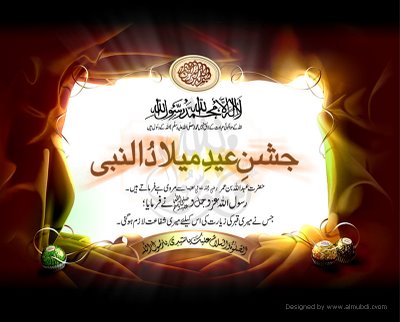 Eid Milad-un-Nabi (s.a.w) Mubarak Cards and Banners HD Quality