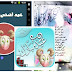 افضل 6 تطبيقات للأندرويد لعيد الأضحي المبارك لعام 2015