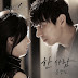 Moon Myung Jin - One Person Lyrics (Mask OST)