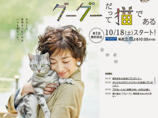 咕咕是一隻貓 Gu gu Datte Neko de Aru