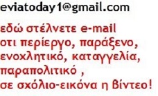 αλληλογραφία