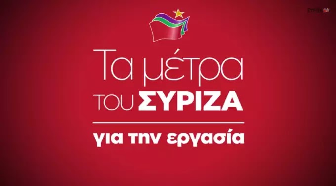 Οι συριζαίοι εξαθλιώνουν τους Έλληνες: 550.000 εργάζονται για 412 ευρώ μικτά - Στοιχεία ΣΟΚ από το ΙΚΑ Οι συριζαίοι εξαθλιώνουν τους Έλληνες: 550.000 εργάζονται για 412 ευρώ μικτά - Στοιχεία ΣΟΚ από το ΙΚΑ