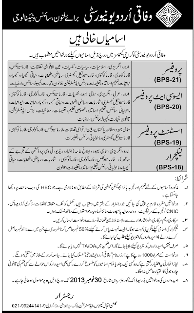 Faculty Required at Federal Urdu University, Karachi