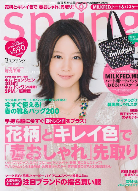 spring march 2011 japanese magazine scans