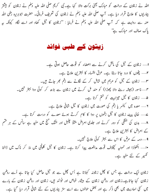 zetoon k beshumar faide 3