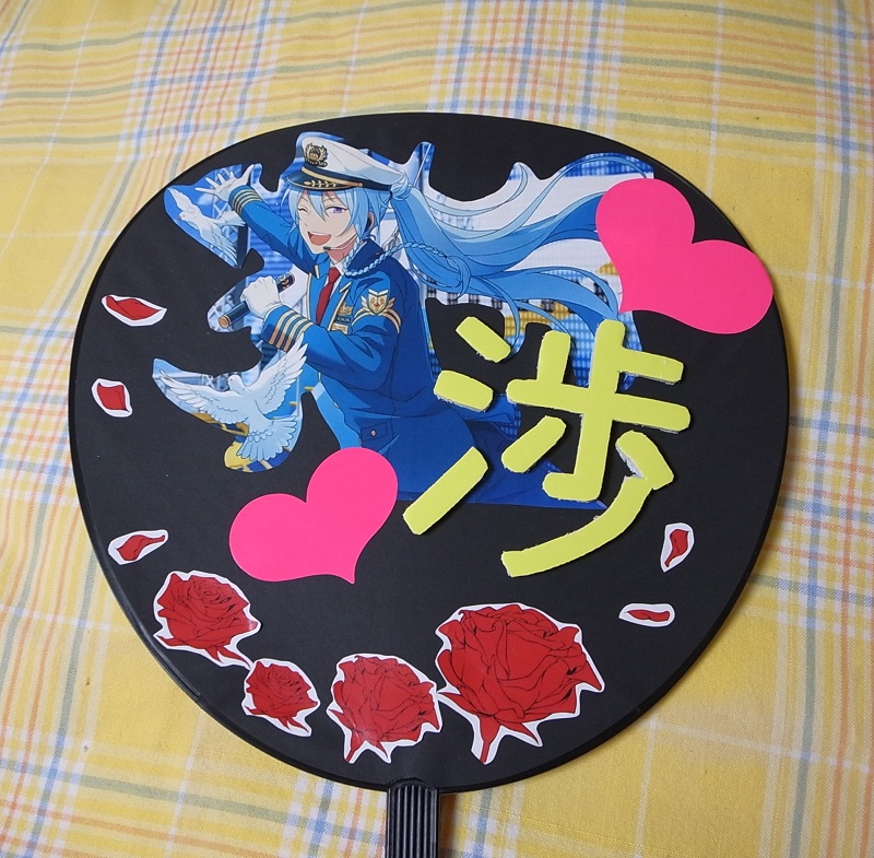 あんステ用うちわを作ったよ あそんでいる