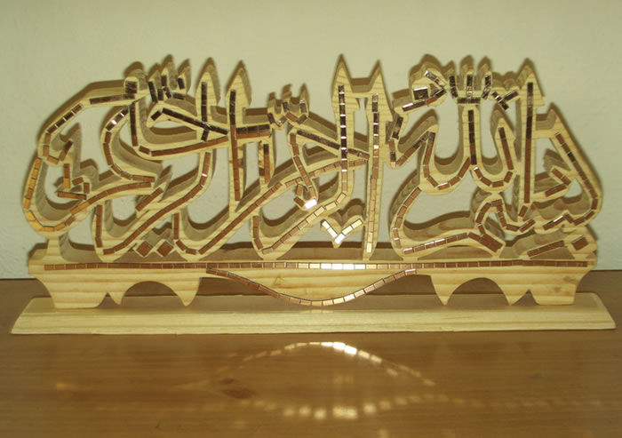 bismillah urdu